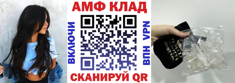 АМФЕТАМИН Premium  Томилино 