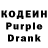 Кодеин напиток Lean (лин) Vadim Daskal