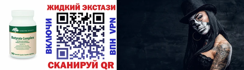 где купить наркоту  Томилино  Бутират Butirat 