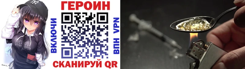 купить  цена  Томилино  Героин хмурый 