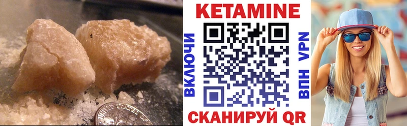 КЕТАМИН ketamine Томилино