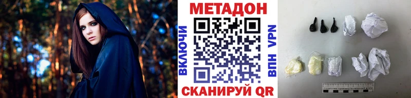 Метадон VHQ  купить  сайты  Томилино 